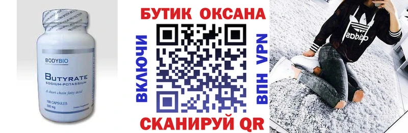 кракен зеркало Никольское БУТИРАТ GHB
