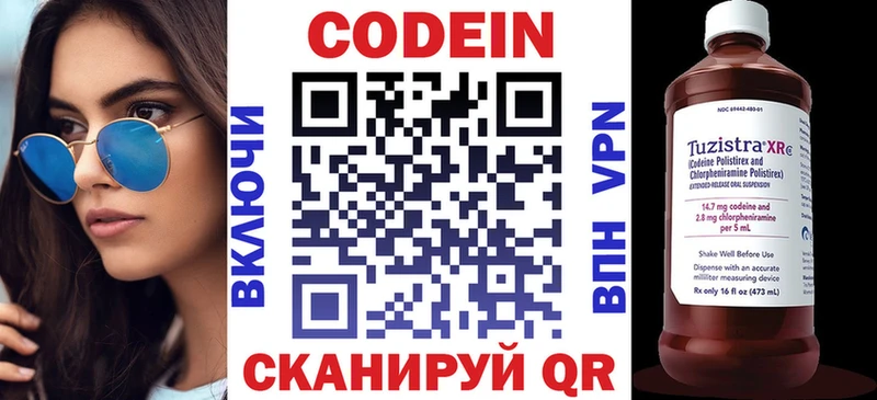 Кодеиновый сироп Lean напиток Lean (лин)  где можно купить   Никольское 