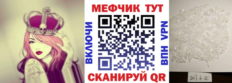 Меф 4 MMC  Никольское 