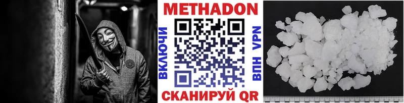 Метадон мёд  даркнет сайт  Никольское 